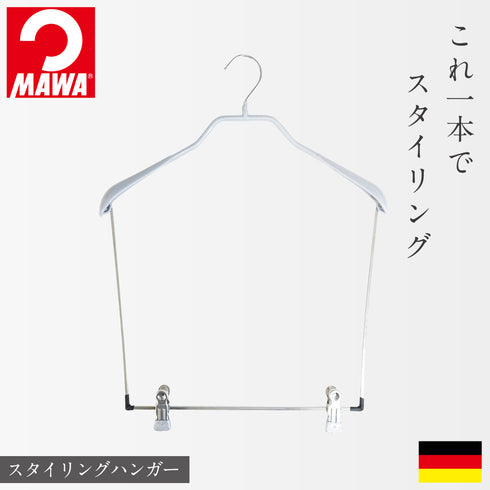 マワ スタイリングハンガー